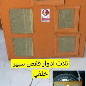 قفص سبير ثلاث ادوار