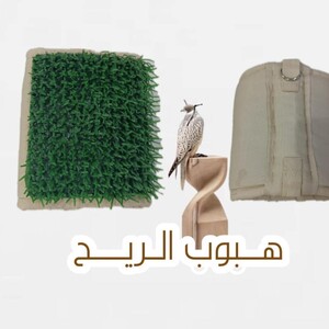 دس منقله نصف زرع