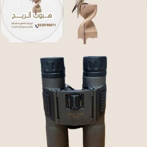 الدربيل مقاس 30×8