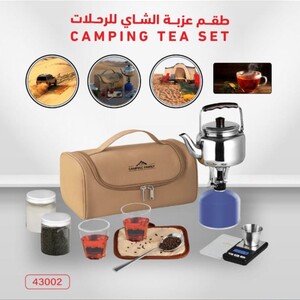 طقم عزبة شاي للرحلات والتخييم