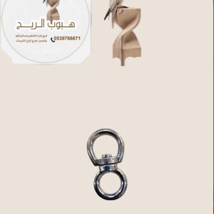 مجول سبوق