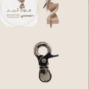 مجول مفتاح صغير سبوق