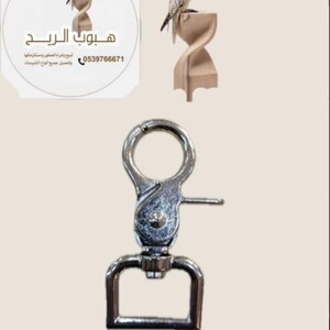 مجول مفتاح كبير سبوق