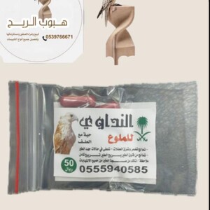 الملوع النداوي