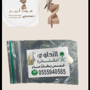 الشناذرة النداوي اختر المقاس
