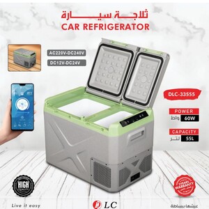 ثلاجة DLC